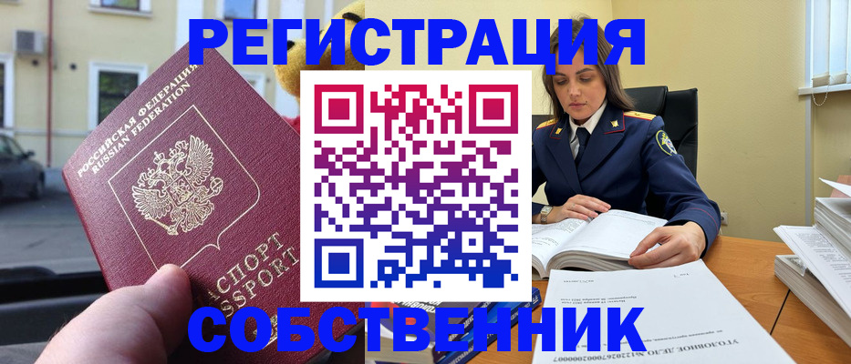 временная регистрация 2025 в Онеге