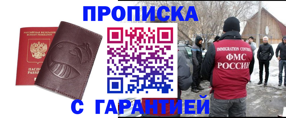 прописка паспорт в Онеге