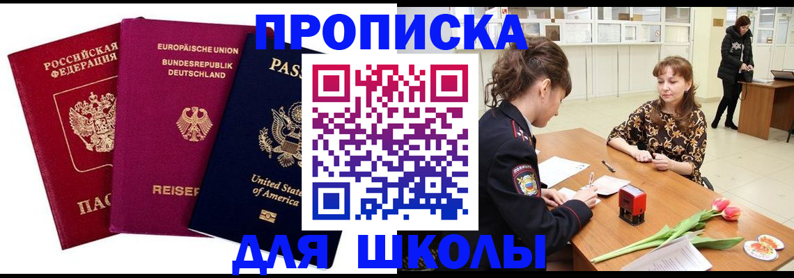 временная регистрация в Онеге